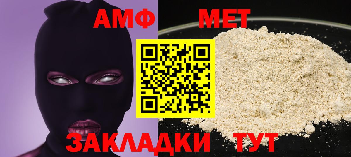 Амфетамин 98% Краснодар