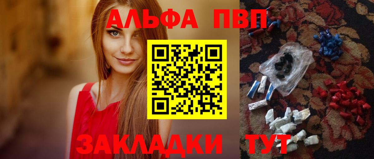 Краснодар  Альфа ПВП СК  Alfa_PVP  APVP Crystall  A PVP СК  Вход с VPN 
