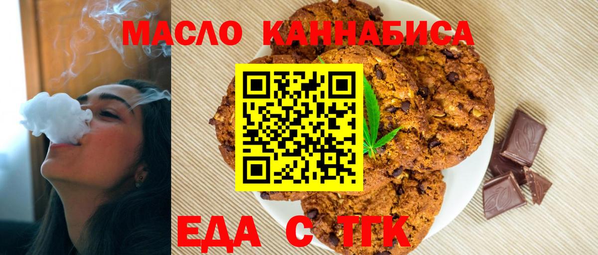 Canna-Cookies марихуана  Вход с VPN  Краснодар 