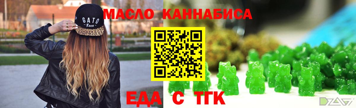 Печенье с ТГК конопля Краснодар