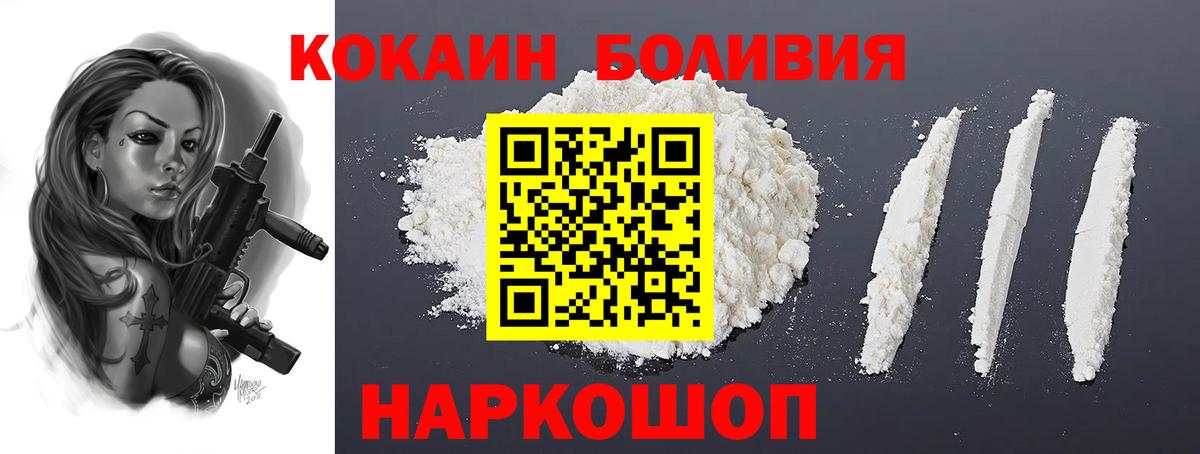 Cocaine Боливия  Вход с VPN  Краснодар 