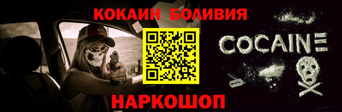 Кокаин 99% Краснодар