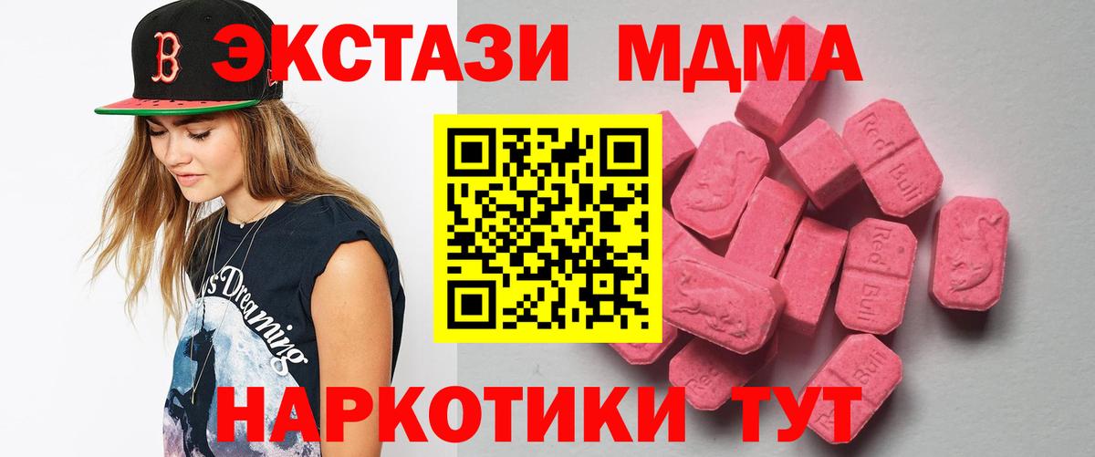 ЭКСТАЗИ  Вход с VPN  Краснодар  ЭКСТАЗИ таблы 