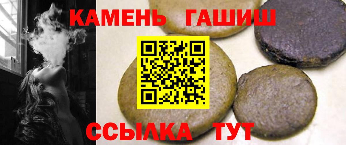 ГАШ убойный Краснодар