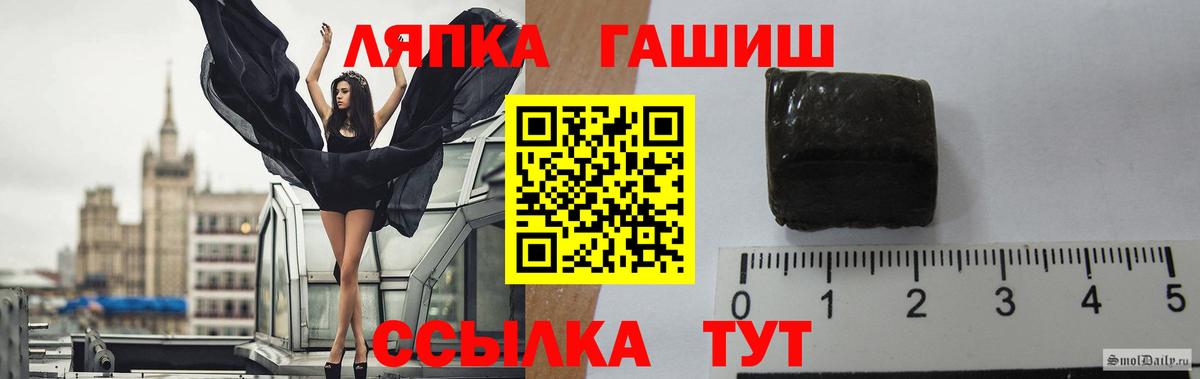 ГАШ AMNESIA HAZE  Вход с VPN  Гашиш  где можно купить наркотик  Гашиш индика сатива  Краснодар 