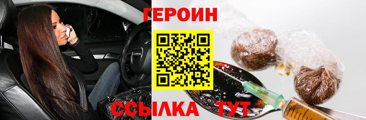 Краснодар  Героин гречка  Вход с VPN 