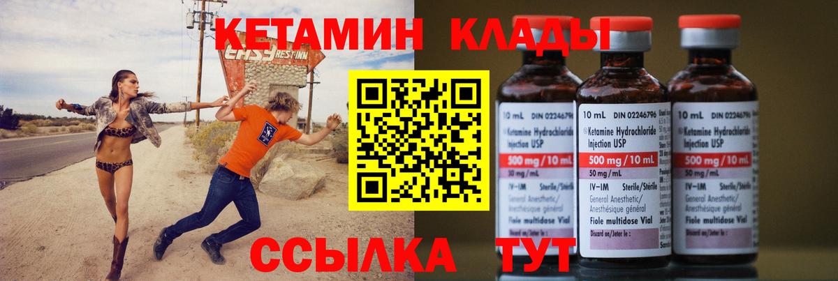 Краснодар  КЕТАМИН VHQ  КЕТАМИН ketamine  Вход с VPN 