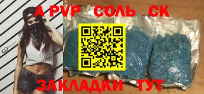 соль ск Кинель