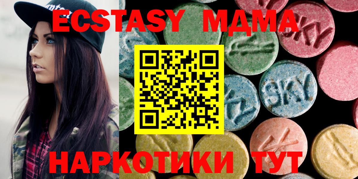 MDMA crystal  Вход с VPN  МДМА  MDMA VHQ  Краснодар 