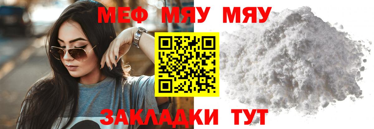 Мефедрон  Меф VHQ  Вход с VPN  Краснодар  Меф мука 
