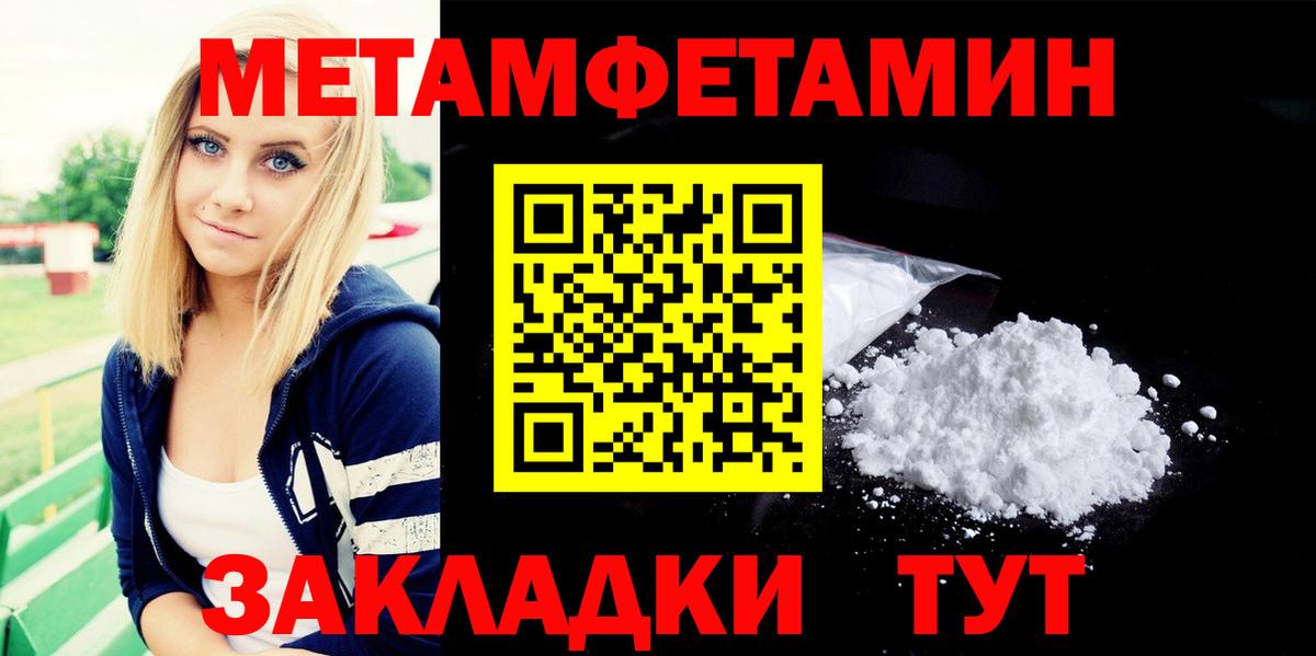 Краснодар  МЕТАМФЕТАМИН винт  Вход с VPN 