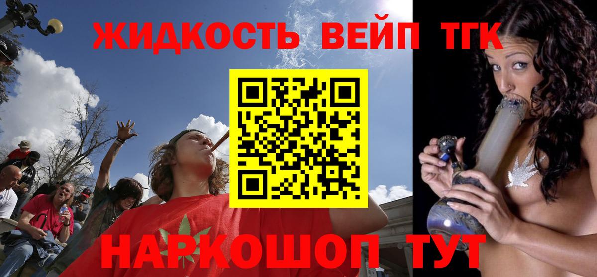 Дистиллят ТГК вейп Краснодар